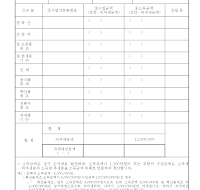 원천징수세액반기별납부승인신청서(개정20070417)